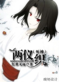 [死神]两仪织